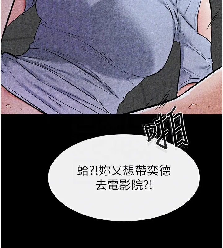 继母与继姐 - 第55話-妳這樣讓我更想要了♥ - page 151