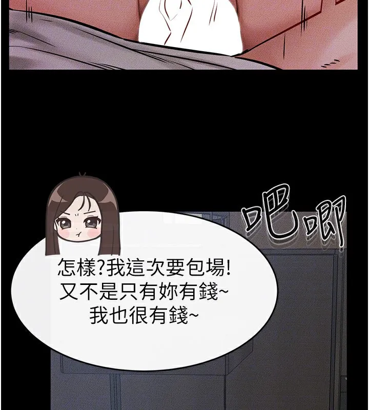 继母与继姐 - 第55話-妳這樣讓我更想要了♥ - page 153