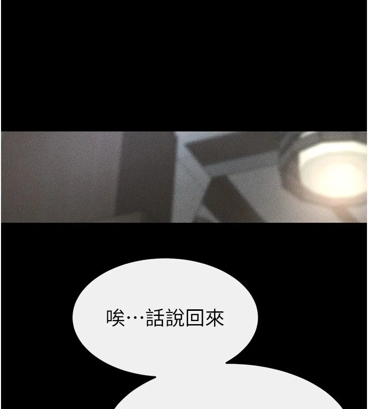 继母与继姐 - 第55話-妳這樣讓我更想要了♥ - page 156