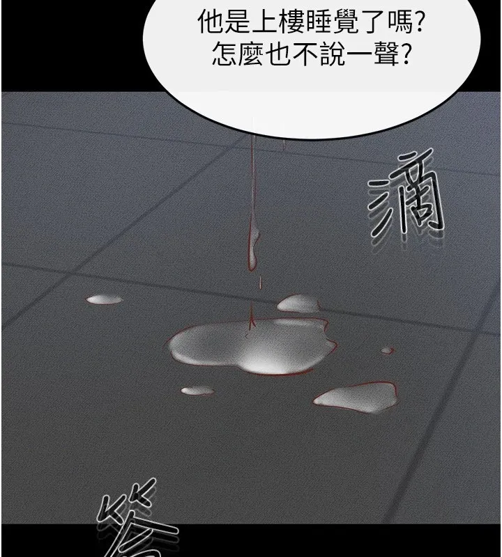 继母与继姐 - 第55話-妳這樣讓我更想要了♥ - page 157