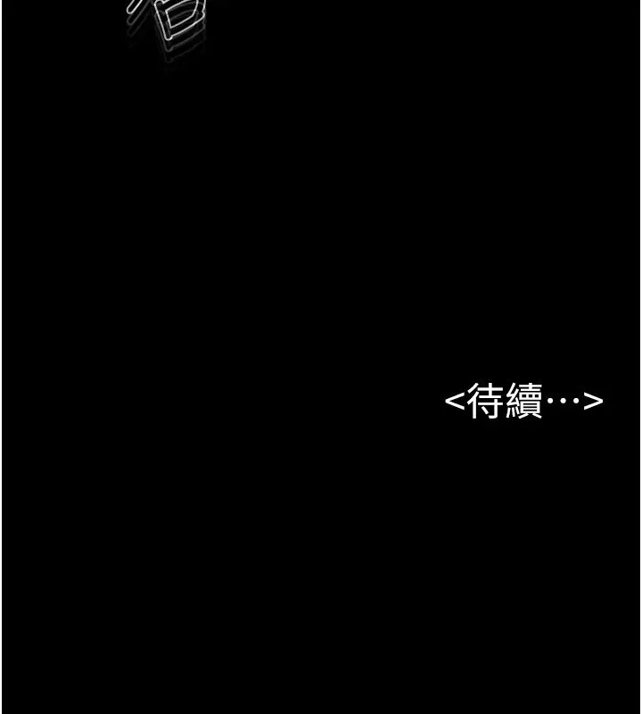 继母与继姐 - 第55話-妳這樣讓我更想要了♥ - page 158