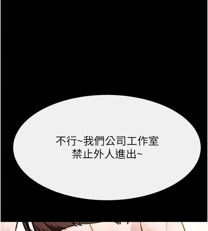 继母与继姐 - 第115話-哥哥的專屬配菜♥ - page 5