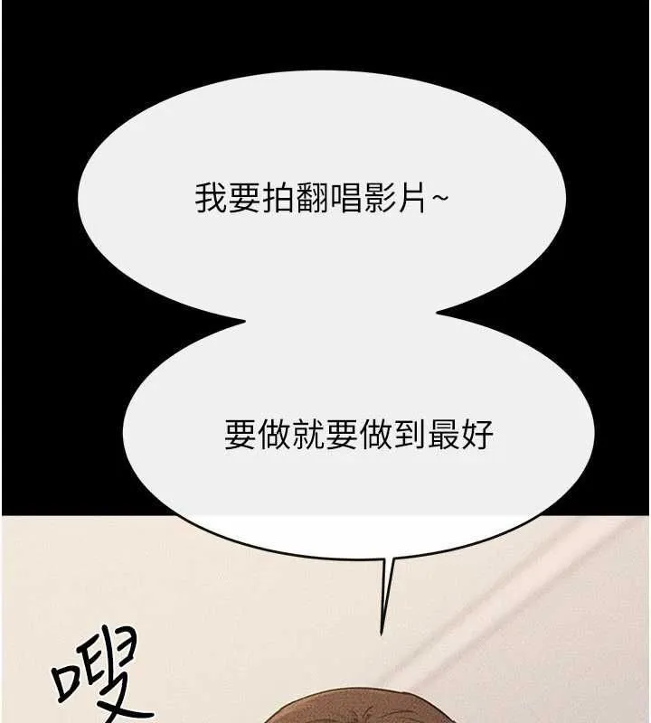 继母与继姐 - 第115話-哥哥的專屬配菜♥ - page 8
