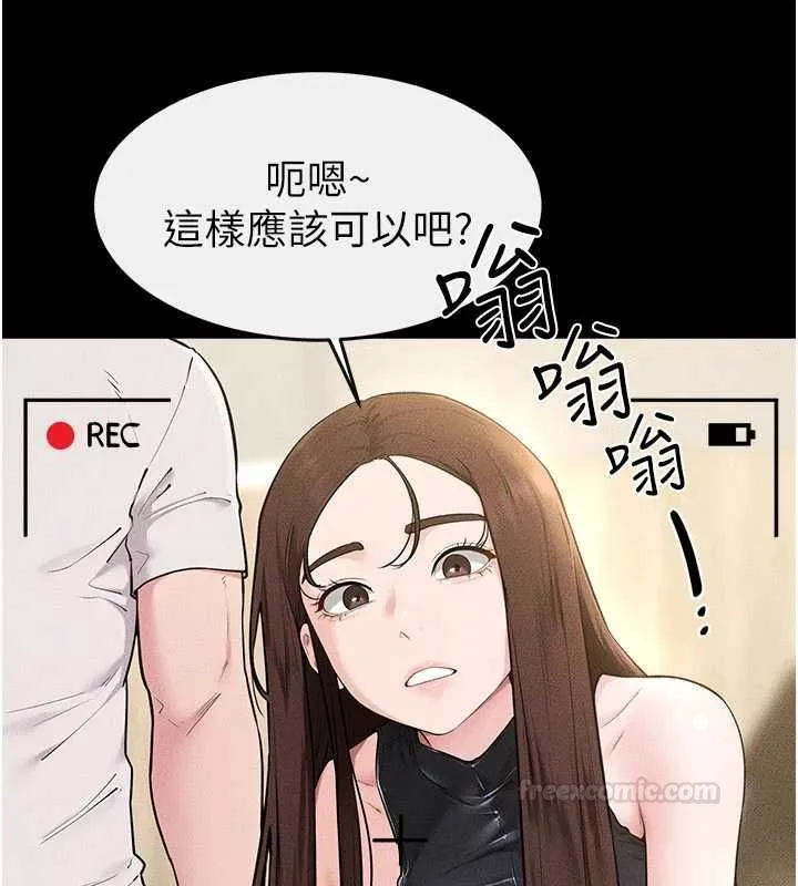 继母与继姐 - 第115話-哥哥的專屬配菜♥ - page 16