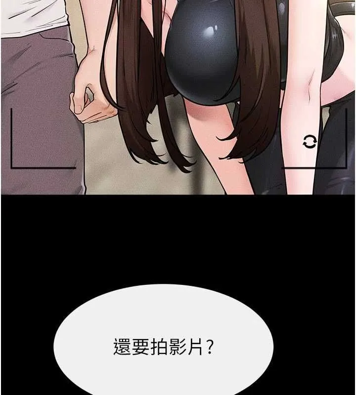 继母与继姐 - 第115話-哥哥的專屬配菜♥ - page 17