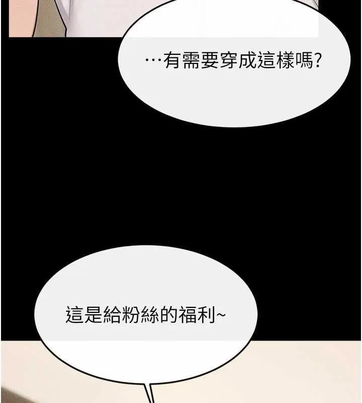 继母与继姐 - 第115話-哥哥的專屬配菜♥ - page 21