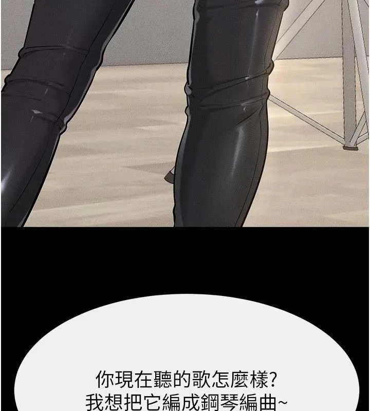 继母与继姐 - 第115話-哥哥的專屬配菜♥ - page 24