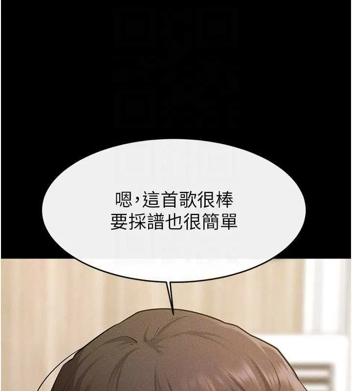 继母与继姐 - 第115話-哥哥的專屬配菜♥ - page 26