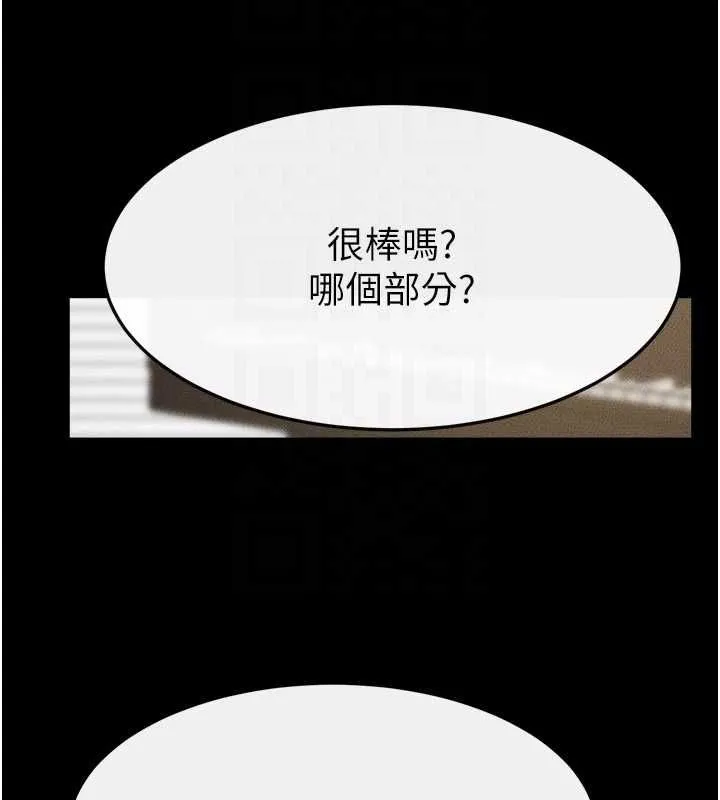 继母与继姐 - 第115話-哥哥的專屬配菜♥ - page 28
