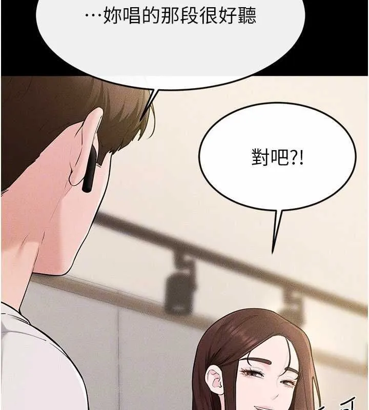 继母与继姐 - 第115話-哥哥的專屬配菜♥ - page 29