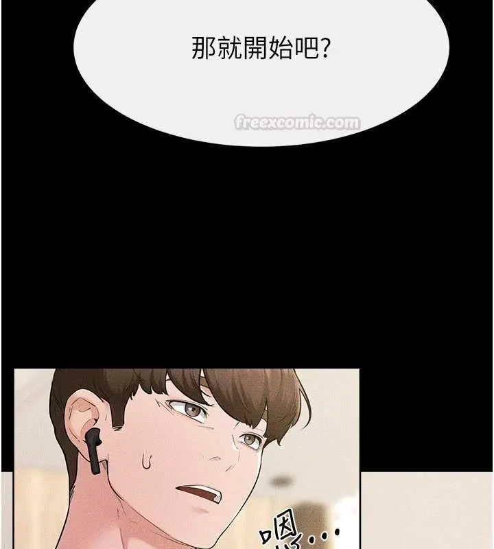 继母与继姐 - 第115話-哥哥的專屬配菜♥ - page 32