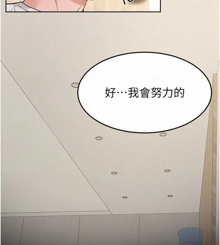 继母与继姐 - 第115話-哥哥的專屬配菜♥ - page 33