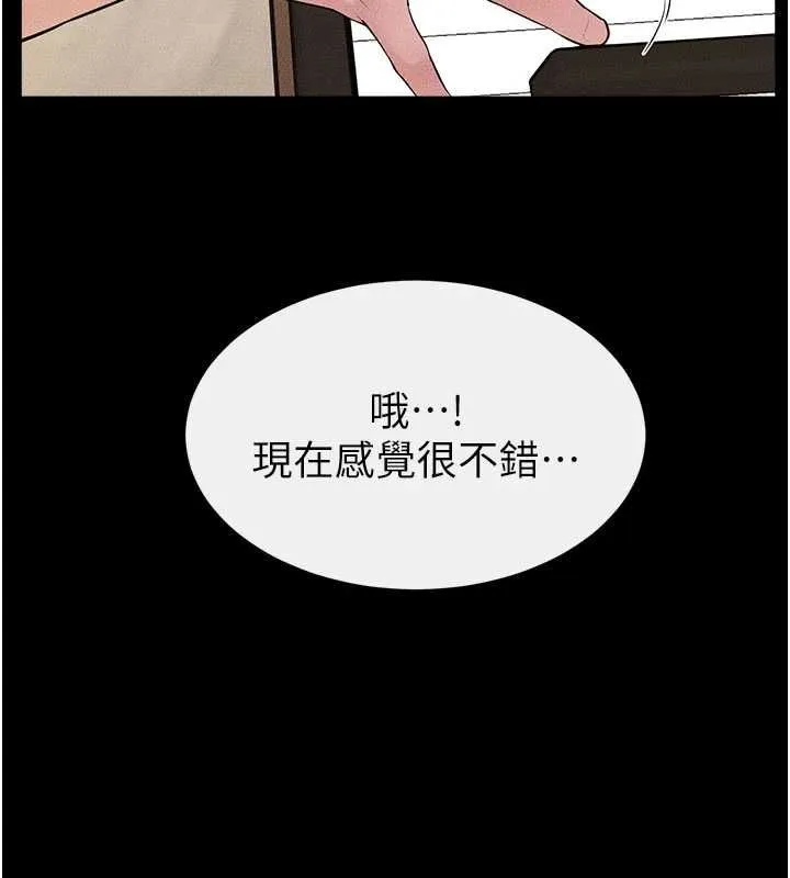 继母与继姐 - 第115話-哥哥的專屬配菜♥ - page 37