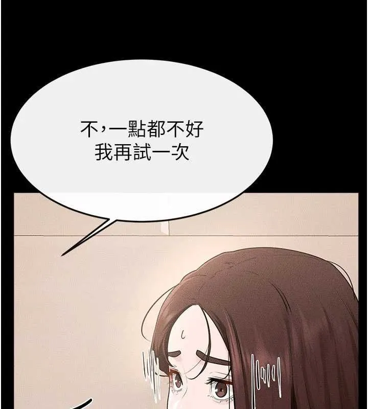 继母与继姐 - 第115話-哥哥的專屬配菜♥ - page 38