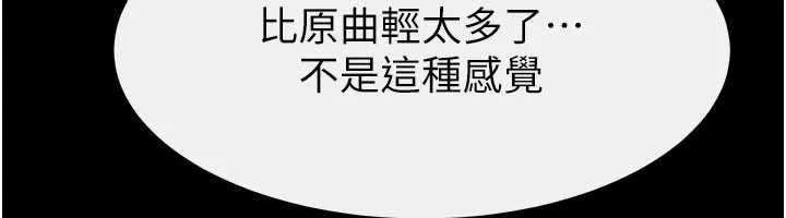 继母与继姐 - 第115話-哥哥的專屬配菜♥ - page 40