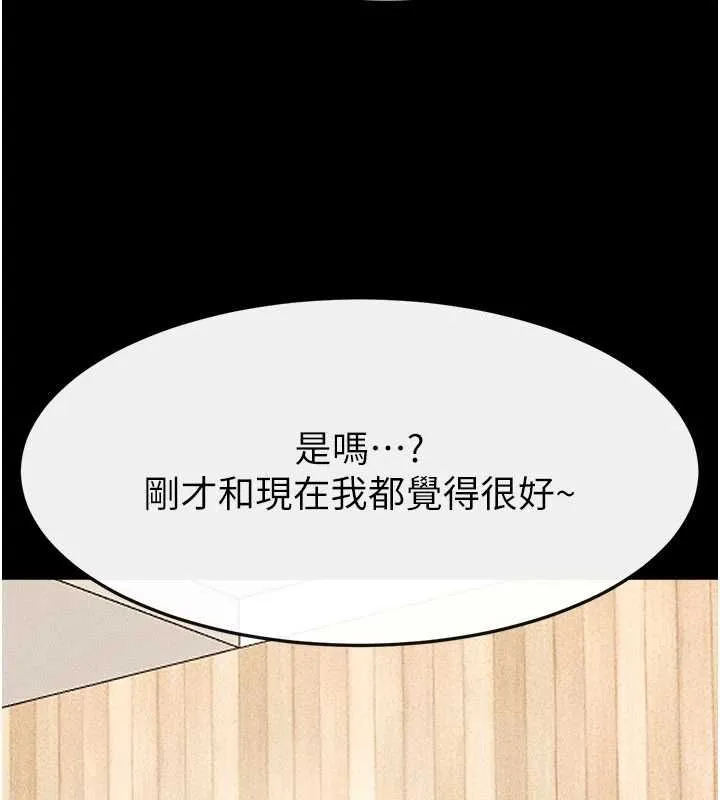 继母与继姐 - 第115話-哥哥的專屬配菜♥ - page 41