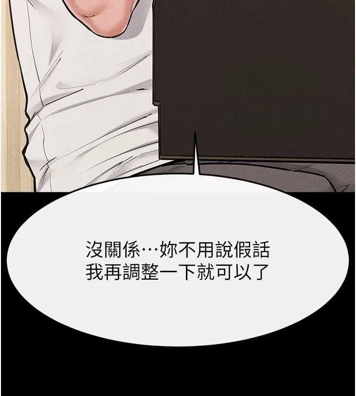继母与继姐 - 第115話-哥哥的專屬配菜♥ - page 43