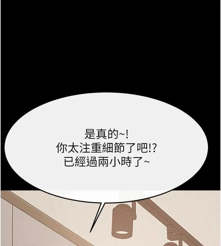 继母与继姐 - 第115話-哥哥的專屬配菜♥ - page 44
