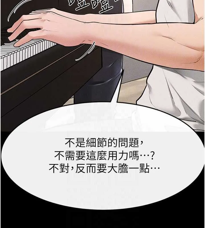 继母与继姐 - 第115話-哥哥的專屬配菜♥ - page 47