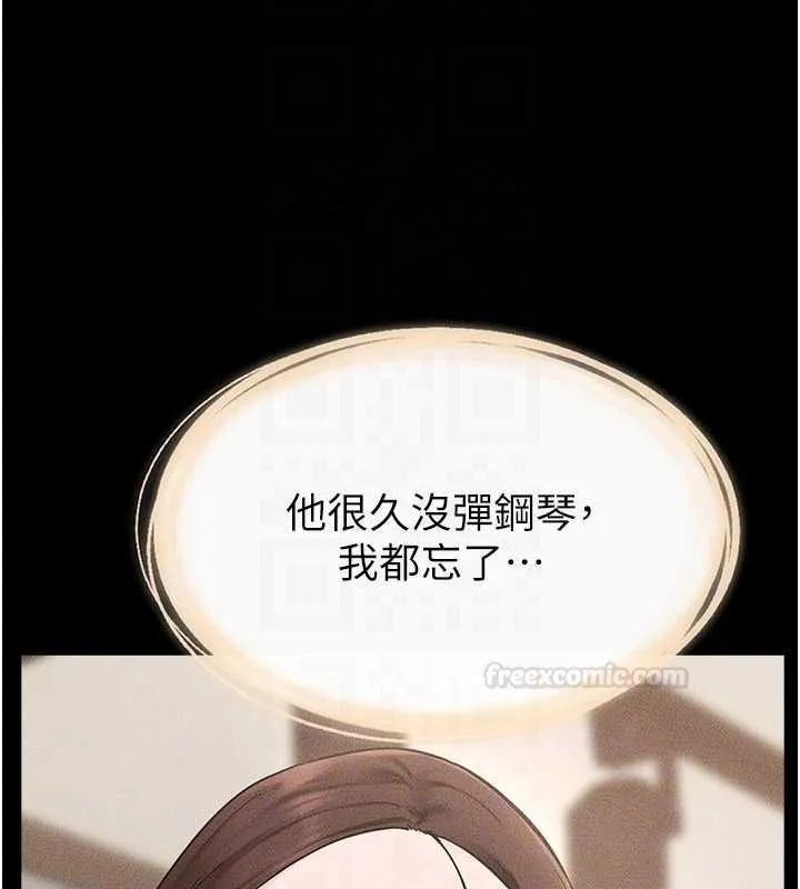 继母与继姐 - 第115話-哥哥的專屬配菜♥ - page 48