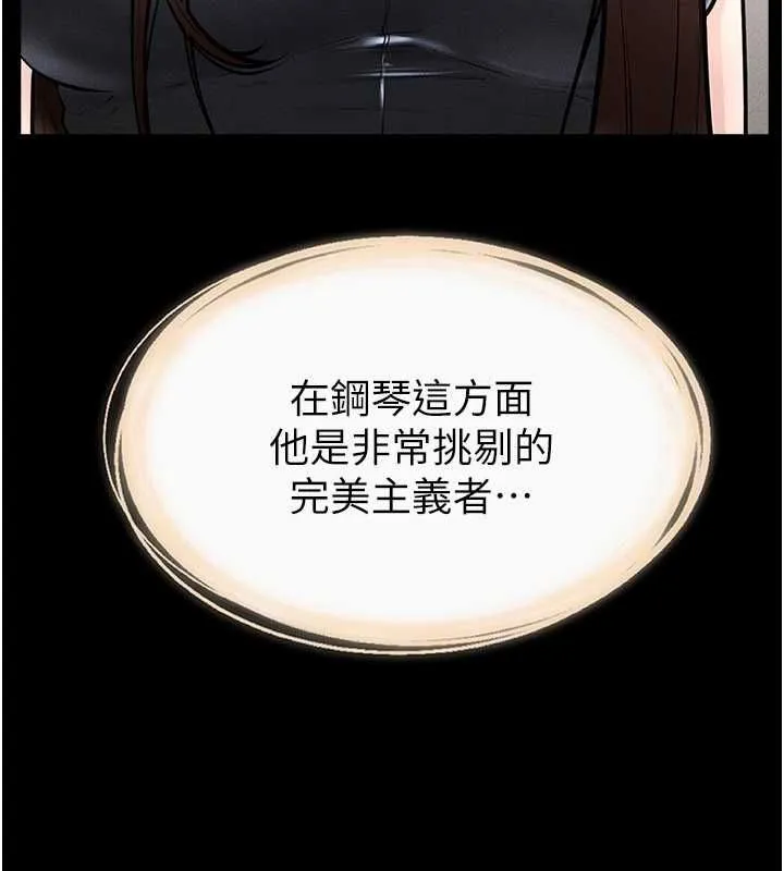 继母与继姐 - 第115話-哥哥的專屬配菜♥ - page 50