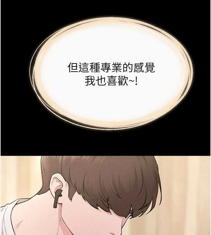 继母与继姐 - 第115話-哥哥的專屬配菜♥ - page 54
