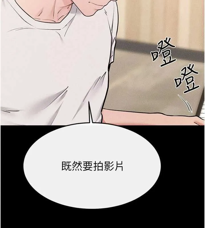 继母与继姐 - 第115話-哥哥的專屬配菜♥ - page 55