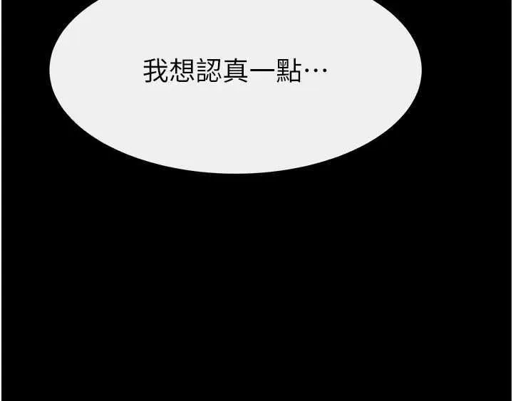 继母与继姐 - 第115話-哥哥的專屬配菜♥ - page 57