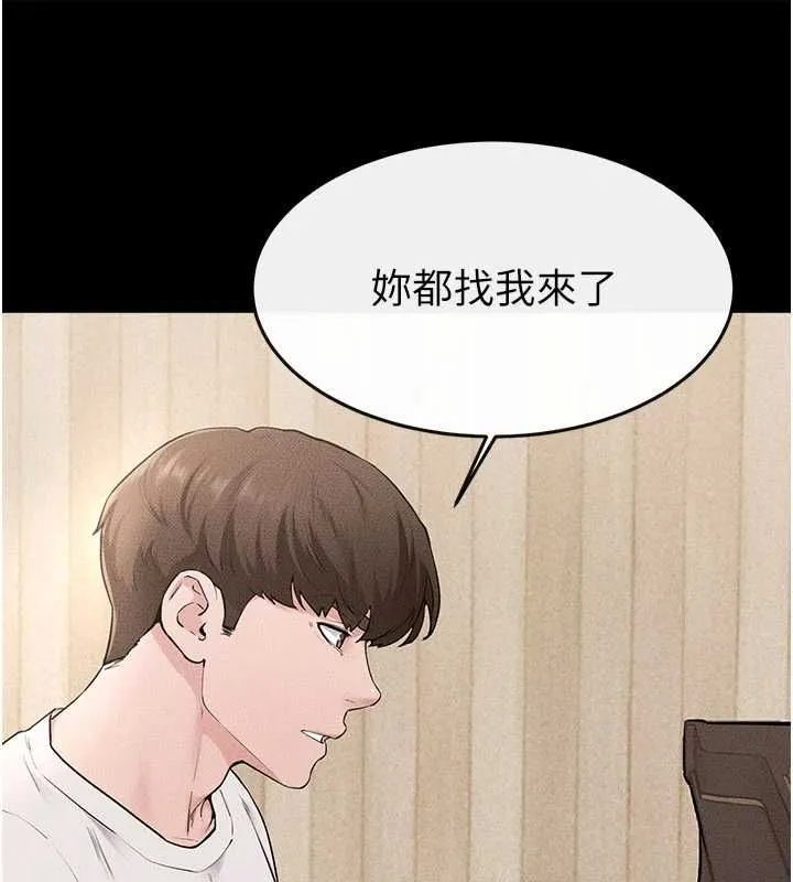 继母与继姐 - 第115話-哥哥的專屬配菜♥ - page 58