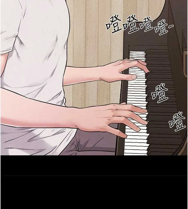 继母与继姐 - 第115話-哥哥的專屬配菜♥ - page 59