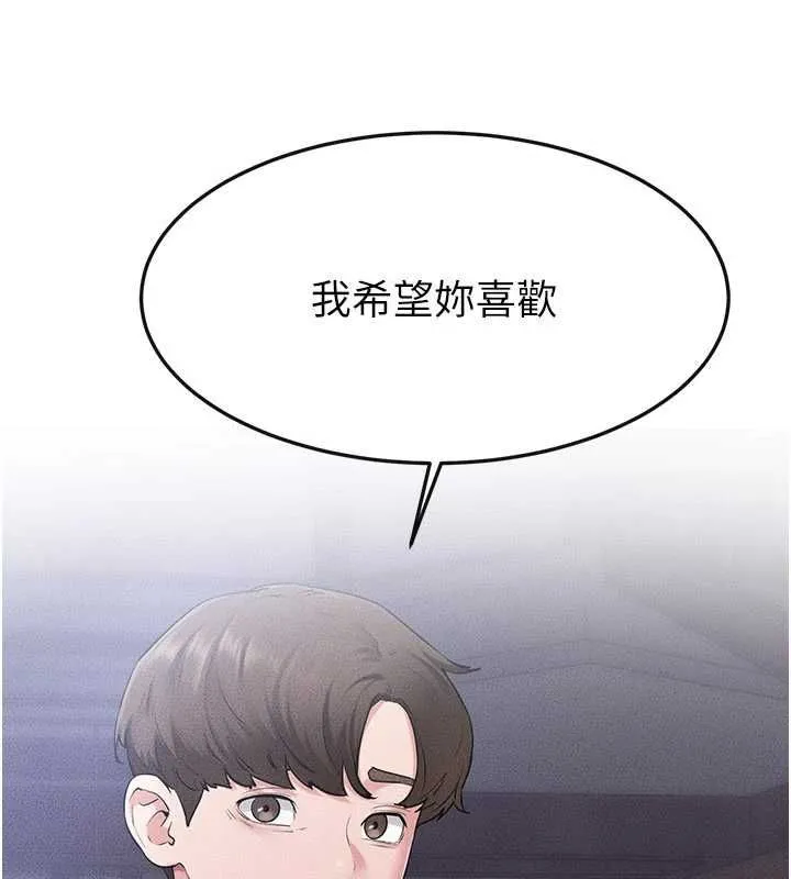 继母与继姐 - 第115話-哥哥的專屬配菜♥ - page 61