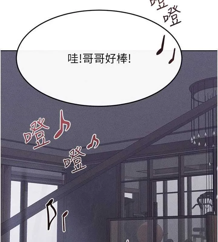 继母与继姐 - 第115話-哥哥的專屬配菜♥ - page 65