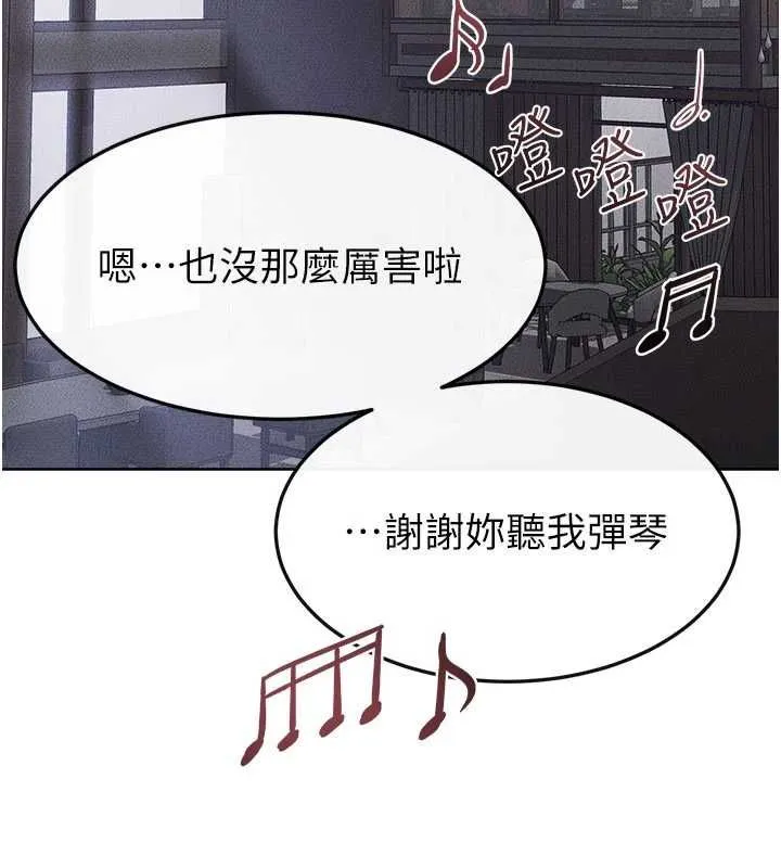 继母与继姐 - 第115話-哥哥的專屬配菜♥ - page 66