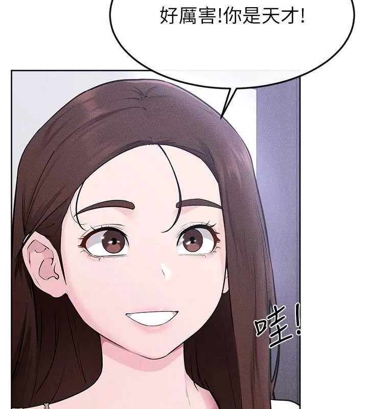 继母与继姐 - 第115話-哥哥的專屬配菜♥ - page 68
