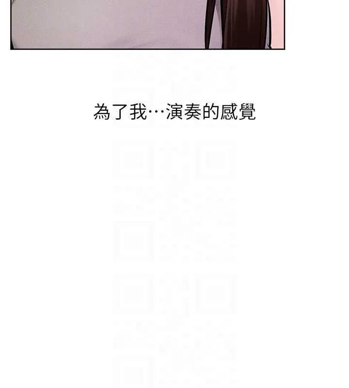 继母与继姐 - 第115話-哥哥的專屬配菜♥ - page 70