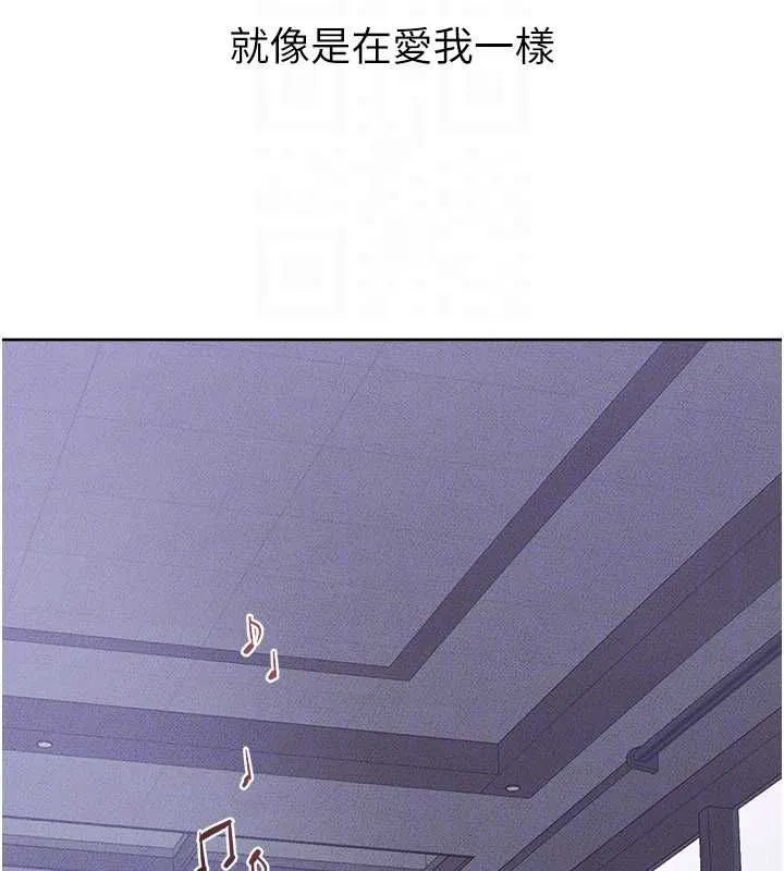 继母与继姐 - 第115話-哥哥的專屬配菜♥ - page 71