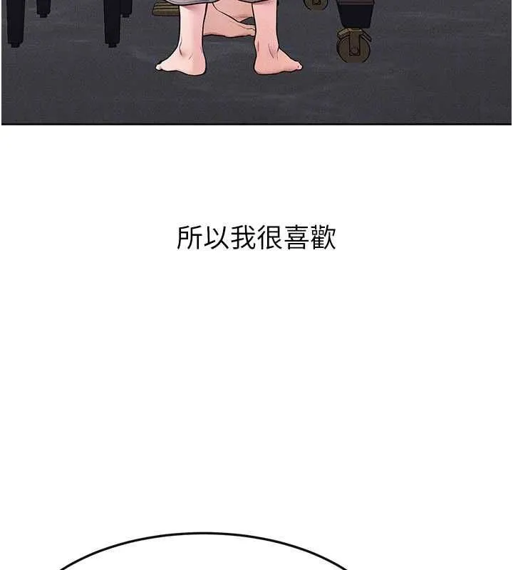继母与继姐 - 第115話-哥哥的專屬配菜♥ - page 73