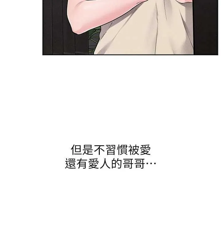 继母与继姐 - 第115話-哥哥的專屬配菜♥ - page 76