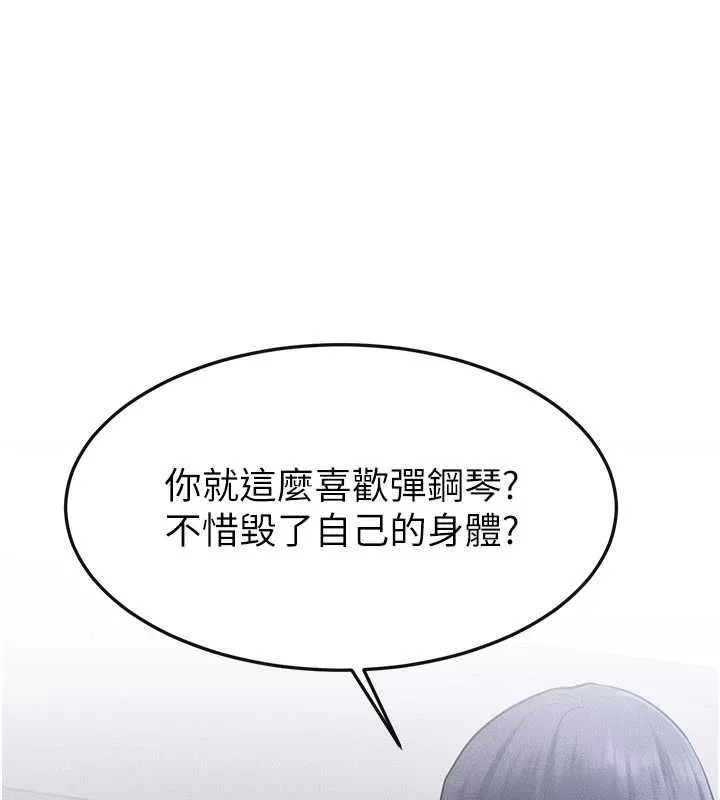 继母与继姐 - 第115話-哥哥的專屬配菜♥ - page 77