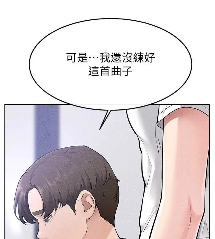 继母与继姐 - 第115話-哥哥的專屬配菜♥ - page 81