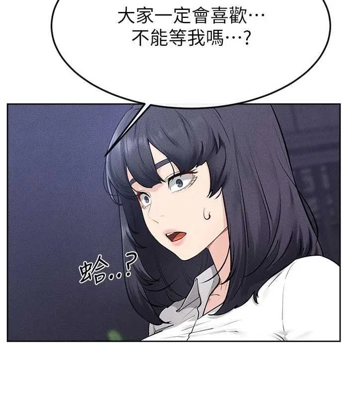 继母与继姐 - 第115話-哥哥的專屬配菜♥ - page 83