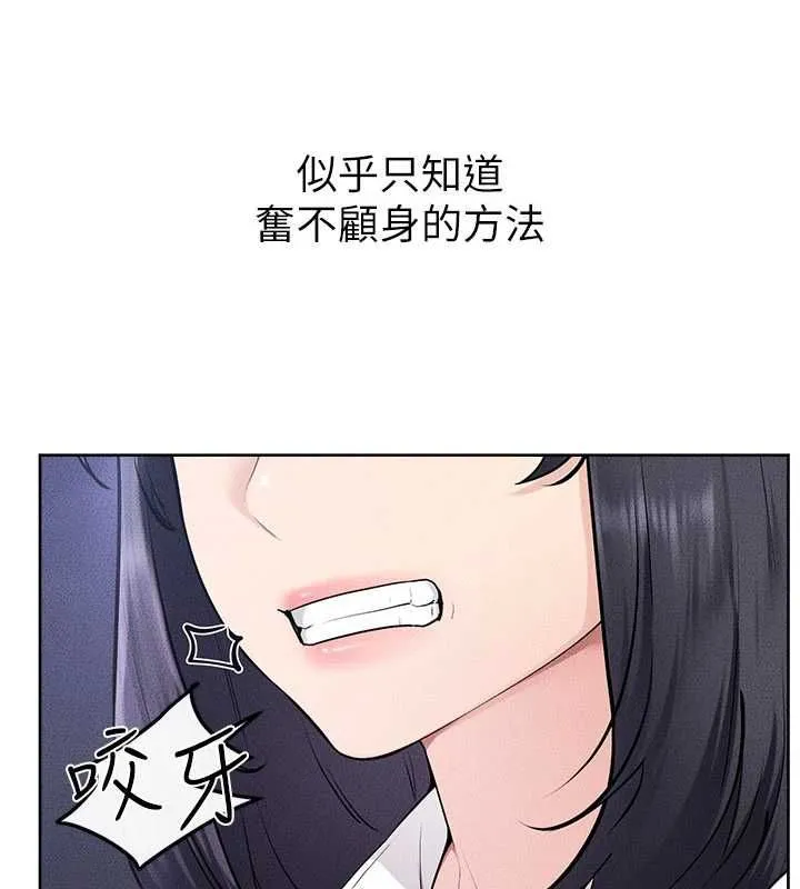 继母与继姐 - 第115話-哥哥的專屬配菜♥ - page 84