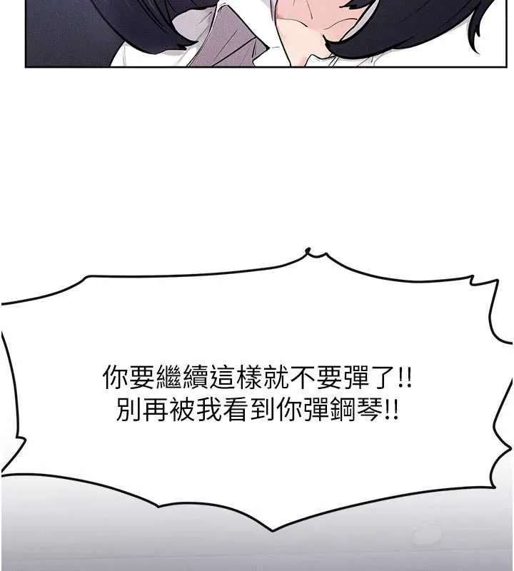 继母与继姐 - 第115話-哥哥的專屬配菜♥ - page 85