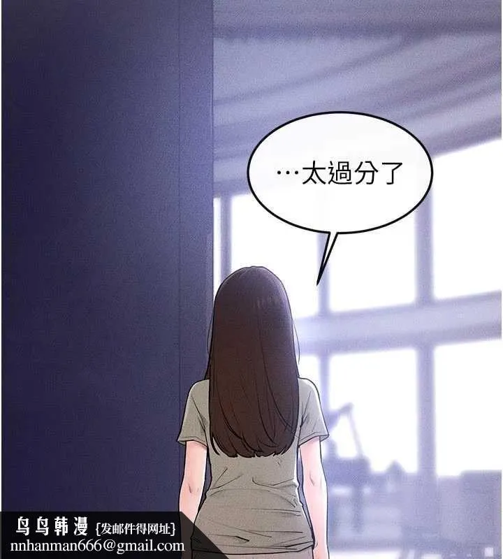 继母与继姐 - 第115話-哥哥的專屬配菜♥ - page 87