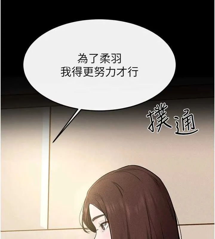 继母与继姐 - 第115話-哥哥的專屬配菜♥ - page 90