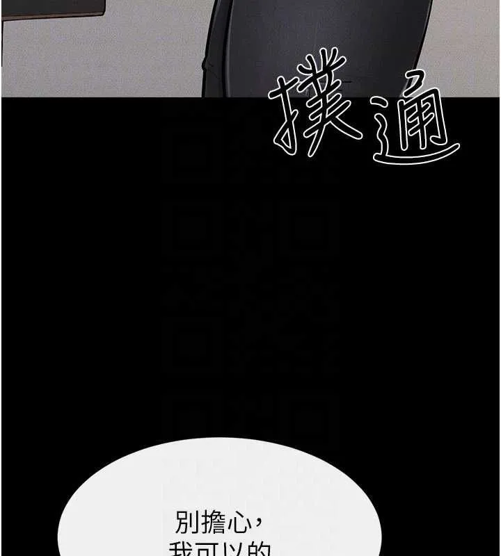 继母与继姐 - 第115話-哥哥的專屬配菜♥ - page 93
