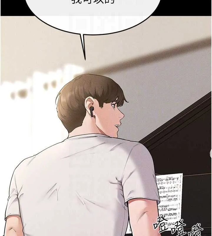 继母与继姐 - 第115話-哥哥的專屬配菜♥ - page 94