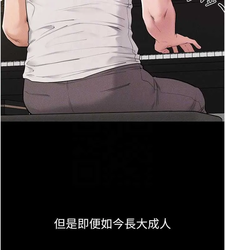 继母与继姐 - 第115話-哥哥的專屬配菜♥ - page 95