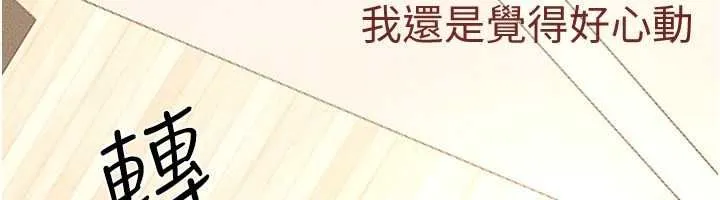 继母与继姐 - 第115話-哥哥的專屬配菜♥ - page 98