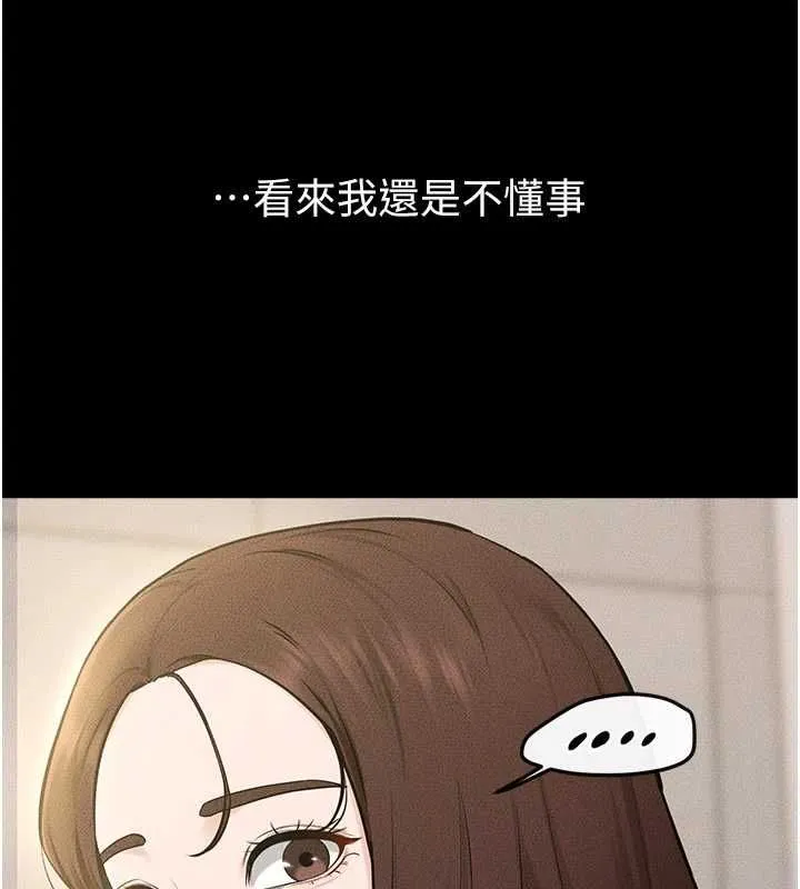 继母与继姐 - 第115話-哥哥的專屬配菜♥ - page 102